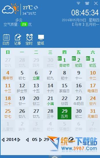 百看壁纸日历下载