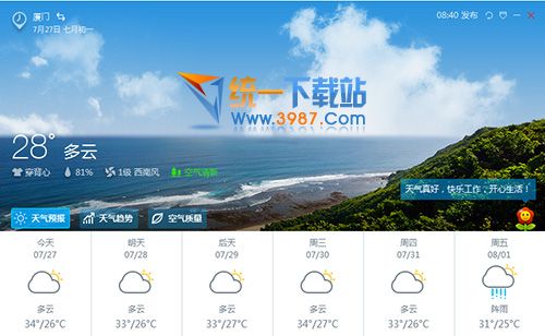 新毒霸天气助手