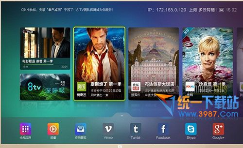 氧气桌面TV版下载