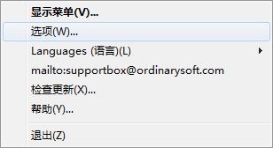 win8开始菜单软件