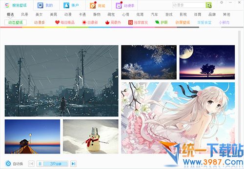 搜狗壁纸客户端官方下载