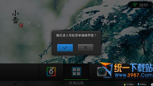 兔子桌面tv版下载
