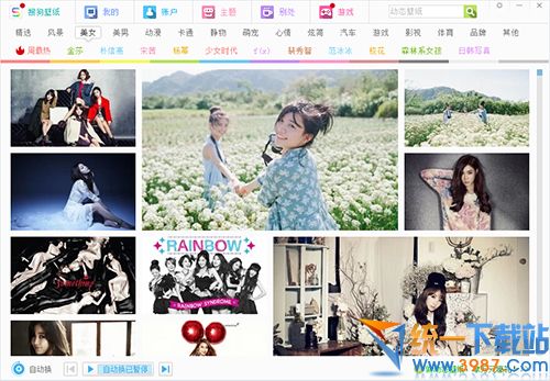 搜狗桌面壁纸2015官方下载