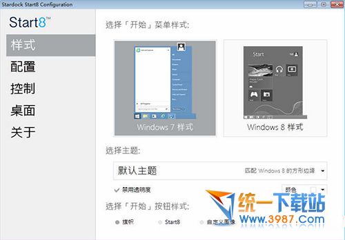 Win8恢复经典开始菜单 Win8找回经典开始菜单