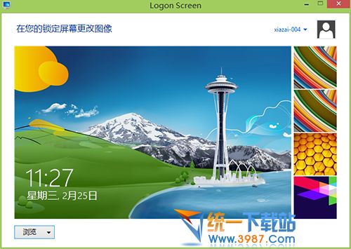 更换windows 7 登录屏幕背景