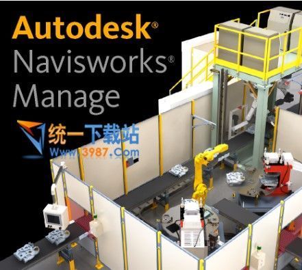 Navisworks Manage 2018 64位下载