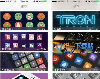 iconer素材打包下载