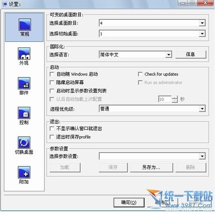 虚拟桌面精灵