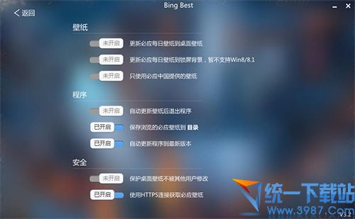 Bing Best(必应最美壁纸) v3.3.1 中文绿色版
