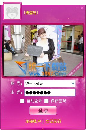 搜道美女时钟桌面版 v2.0 官方最新版