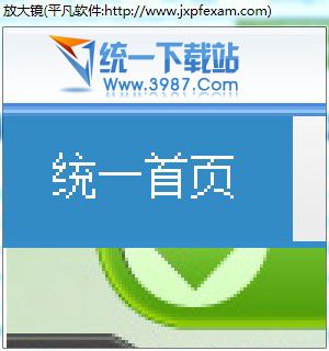 win7/win8放大镜 v1.0 绿色版