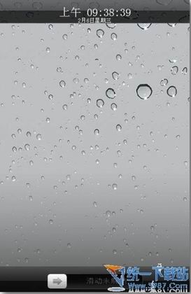 仿iPad滑动电脑锁屏工具