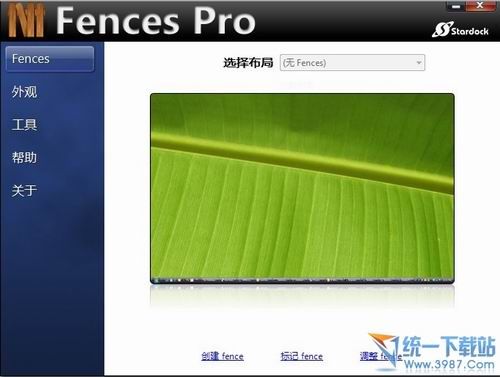 fences pro