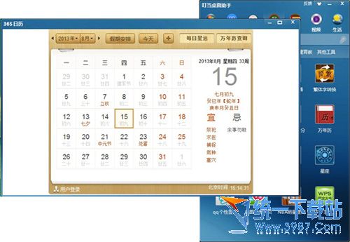 叮当桌面助手下载