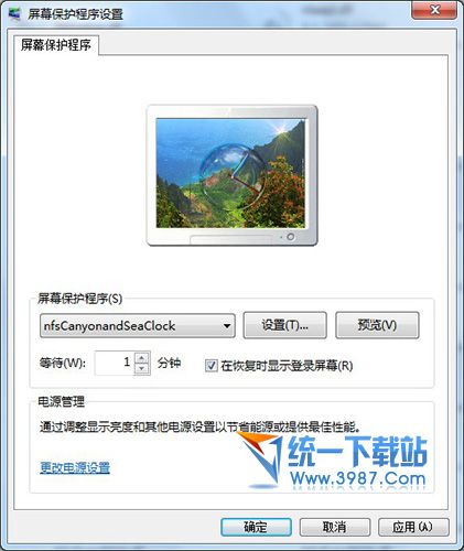 山景时钟屏幕保护