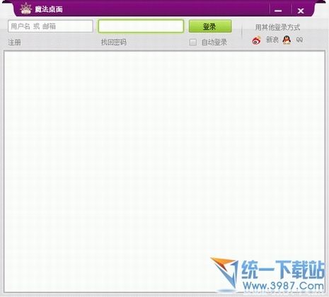 魔法桌面美化王