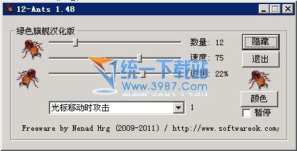12-Ants下载
