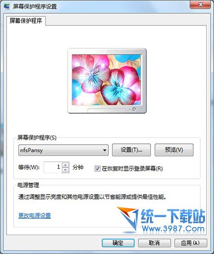 三色紫罗兰和水动画屏幕保护