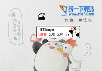 搜狗拼音输入法皮肤：bobo&toto;飞吻