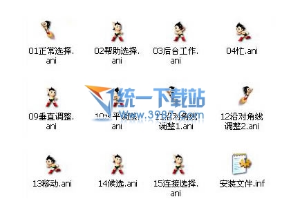阿童木动漫鼠标指针 绿色免费版