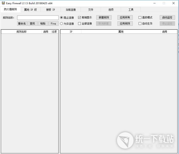 Easy Firewall下载