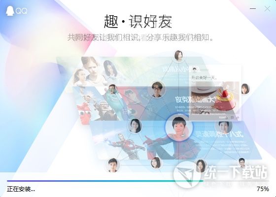 QQ2018官方下载