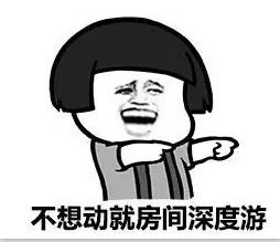 2018五一劳动节怎么过表情包 免费版