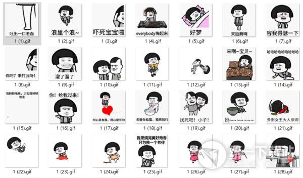 抖音蹦迪表情包下载