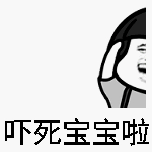 抖音蹦迪表情包 免费版