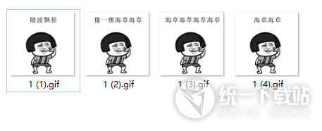 海草舞动态表情包下载