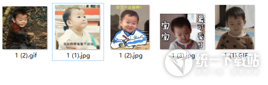 抖音双手抱胸生气表情包下载
