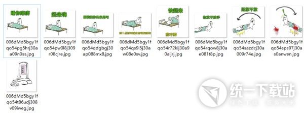 大晚上的睡什么睡表情包下载