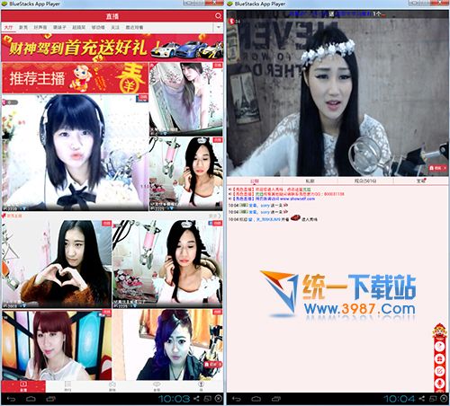 秀色直播电脑版下载