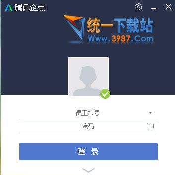 腾讯企点电脑版下载