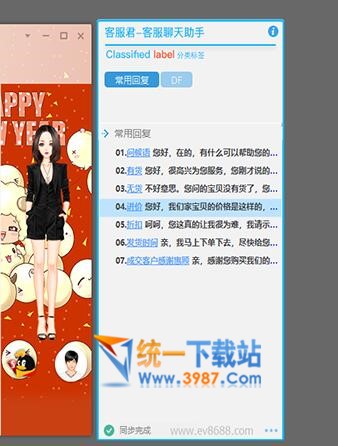 客服君聊天工具