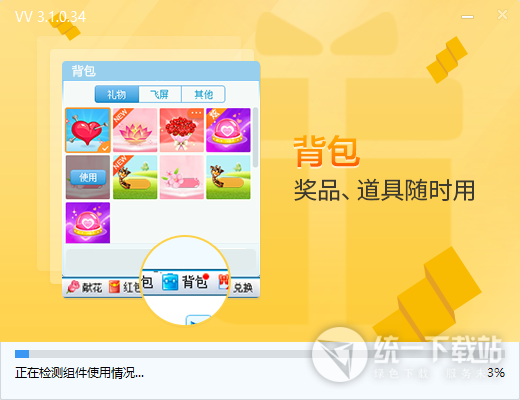 VV视频社区2018下载