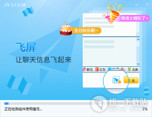 VV视频社区2018下载