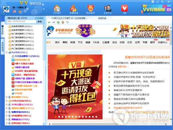 51vv视频社区官方下载