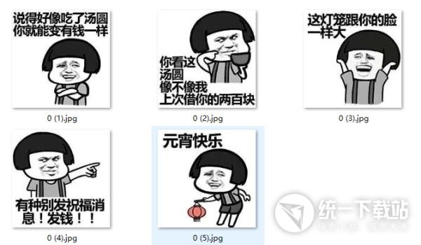 元宵节蘑菇头搞笑表情包下载