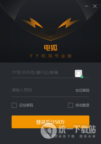 YY吃鸡专业版
