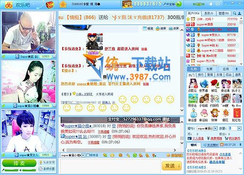 欢乐吧聊天室下载