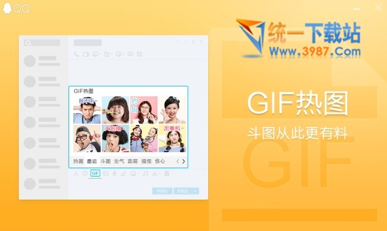 QQ2017旧版本下载