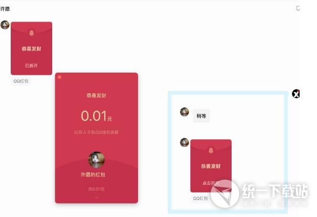 qqmac版官方下载