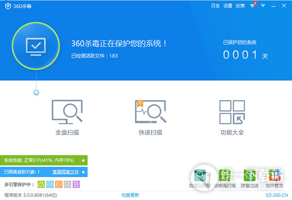 360杀毒软件2018下载