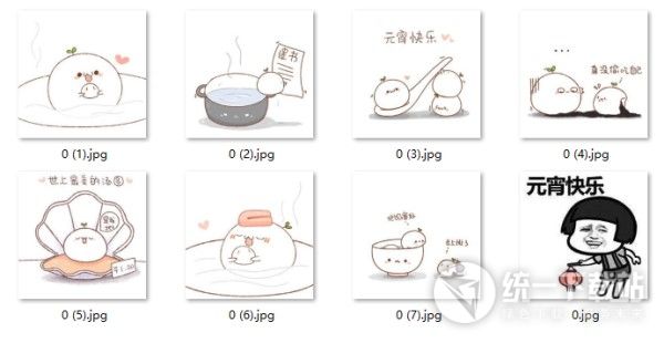 2018元宵汤圆表情包下载