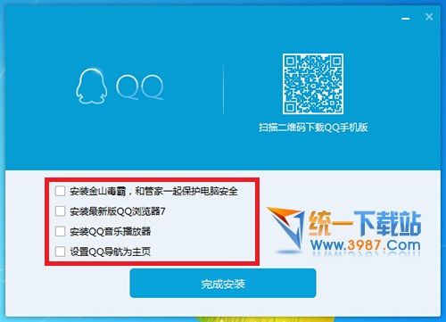 腾讯QQ2014正式版