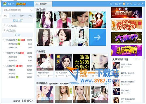 呱呱视频社区2016官方下载
