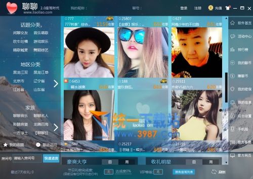 聊聊语音官方下载