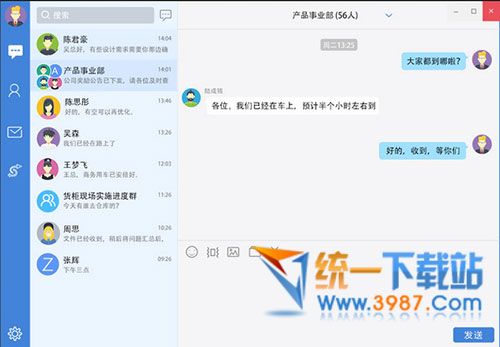 邮洽电脑版下载