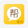 会计帮电脑版 v4.0.9 最新版